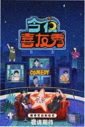 综艺精品 成人免费看