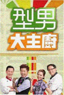 最新综艺 成人免费看