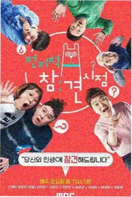 推荐综艺 成人免费看